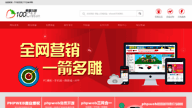 What 100cm.cn website looked like in 2020 (3 years ago)
