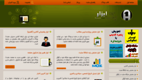 What 1abzar.com website looked like in 2020 (3 years ago)
