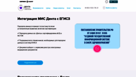 What 1denta.ru website looked like in 2020 (3 years ago)