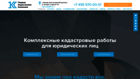 What 1k-k.ru website looked like in 2020 (3 years ago)