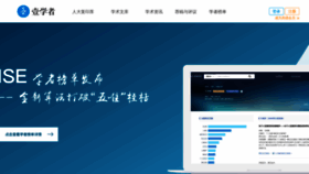 What 1xuezhe.com website looked like in 2020 (3 years ago)