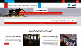 What 1amlak.ir website looked like in 2020 (3 years ago)