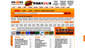 What 114chn.com website looked like in 2020 (3 years ago)