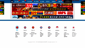 What 101yuntuan.com website looked like in 2020 (3 years ago)