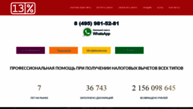What 13procentov.ru website looked like in 2020 (3 years ago)