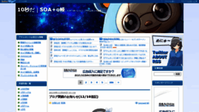 What 10byouda-soa.com website looked like in 2020 (5 years ago)