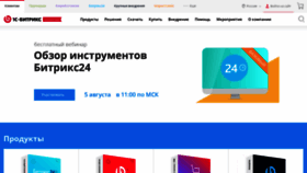 What 1c-bitrix.ru website looked like in 2020 (3 years ago)