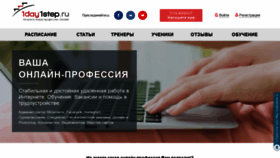 What 1day1step.ru website looked like in 2020 (3 years ago)