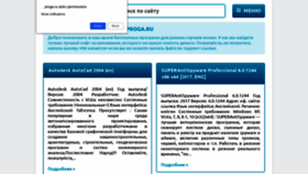 What 10proga.ru website looked like in 2020 (3 years ago)