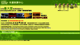 What 12345.com.hk website looked like in 2020 (3 years ago)