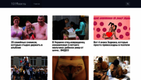 What 101floor.ru website looked like in 2020 (4 years ago)
