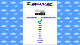 What 1173.co.jp website looked like in 2020 (3 years ago)