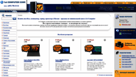What 1comp.ru website looked like in 2020 (3 years ago)
