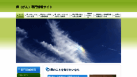 What 102338-001.akibare.ne.jp website looked like in 2020 (3 years ago)