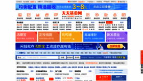 What 1234567.com.cn website looked like in 2020 (3 years ago)