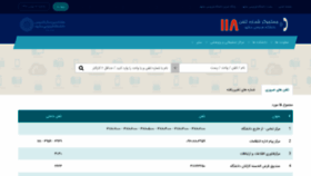 What 118.um.ac.ir website looked like in 2020 (3 years ago)