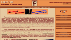 What 1-sovetnik.com website looked like in 2020 (3 years ago)