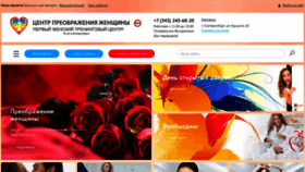 What 1wum-trening.ru website looked like in 2020 (3 years ago)
