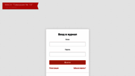What 14school.eljur.ru website looked like in 2020 (3 years ago)