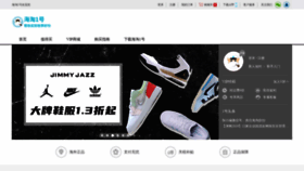 What 1haitao.com website looked like in 2020 (3 years ago)