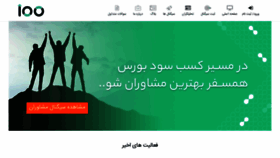 What 100tahlil.com website looked like in 2020 (3 years ago)