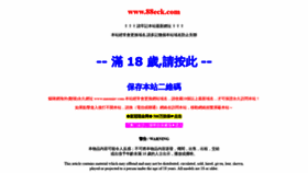 What 11yuyu.com website looked like in 2020 (3 years ago)