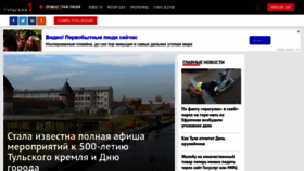 What 1tulatv.ru website looked like in 2020 (3 years ago)