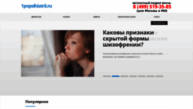 What 1popsihiatrii.ru website looked like in 2020 (3 years ago)