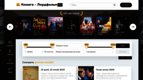 What 1kinobig.ru website looked like in 2020 (3 years ago)