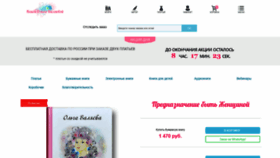 What 1.valyaeva.ru website looked like in 2020 (3 years ago)