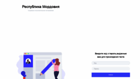 What 13.soctest.ru website looked like in 2020 (3 years ago)