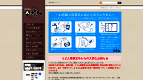 What 16hokuto.com website looked like in 2020 (3 years ago)