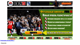 What 15fifa.ru website looked like in 2020 (3 years ago)