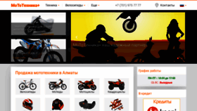 What 1moto.kz website looked like in 2020 (3 years ago)