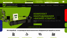 What 18ps.ru website looked like in 2020 (3 years ago)