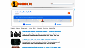 What 10hobby.ru website looked like in 2020 (3 years ago)
