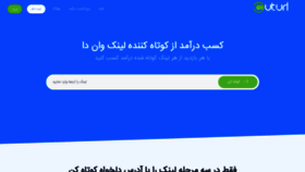 What 1da.ir website looked like in 2020 (4 years ago)