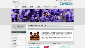 What 100wa.jp website looked like in 2020 (3 years ago)