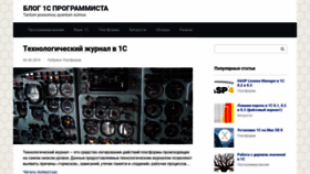 What 1c-programmer-blog.ru website looked like in 2020 (4 years ago)