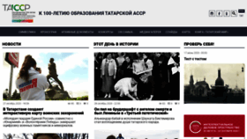 What 100tatarstan.ru website looked like in 2020 (3 years ago)