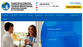 What 1dgkb.ru website looked like in 2020 (3 years ago)