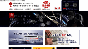 What 10hasami.com website looked like in 2020 (3 years ago)