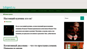 What 1digest.ru website looked like in 2020 (3 years ago)