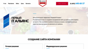 What 1it.ru website looked like in 2020 (3 years ago)