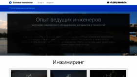 What 124bt.ru website looked like in 2020 (3 years ago)