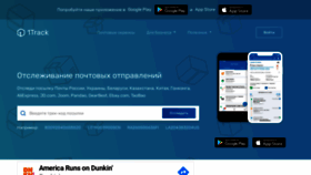 What 1track.ru website looked like in 2020 (3 years ago)