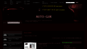 What 1gur.ru website looked like in 2020 (3 years ago)