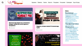 What 1001hitrost.ru website looked like in 2020 (3 years ago)