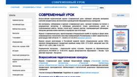 What 1urok.ru website looked like in 2020 (3 years ago)