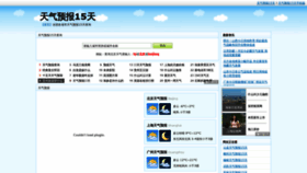 What 15tianqi.com website looked like in 2020 (3 years ago)